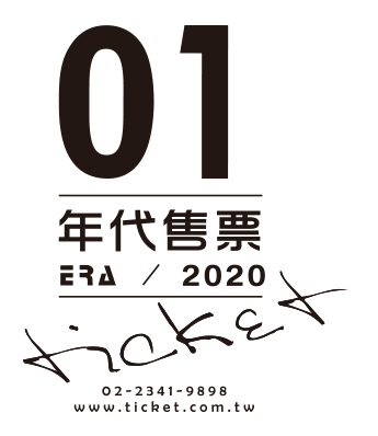 年代售票月刊