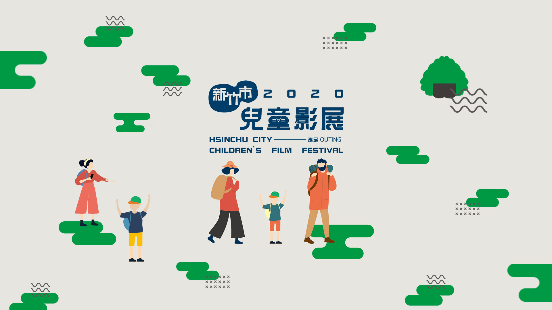 台北國際夏季旅展
