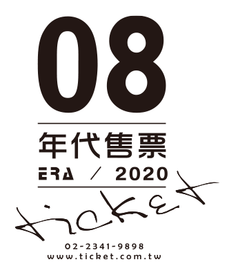 年代售票月刊