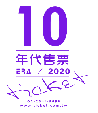 年代售票月刊