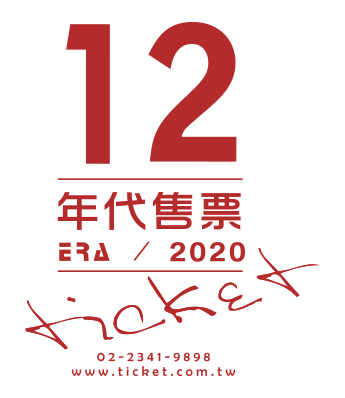 年代售票月刊